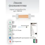 Филаментная лампа Ideal Lux LAMPADINE R7s 189109
