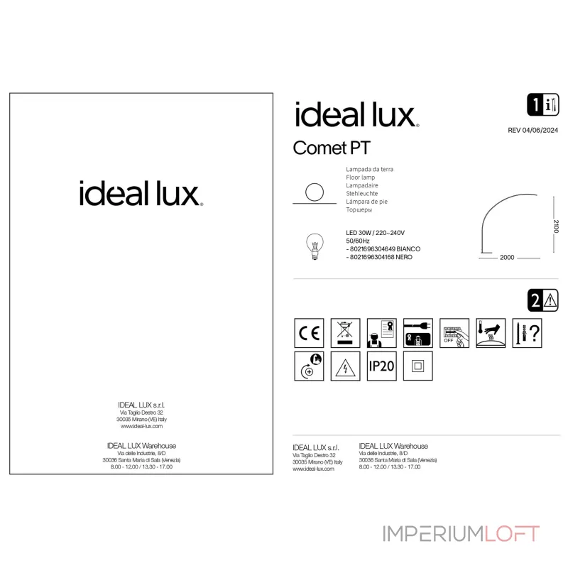 Торшер Ideal Lux COMET 304168