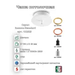 Потолочная чаша Ideal Lux Rosone 122823