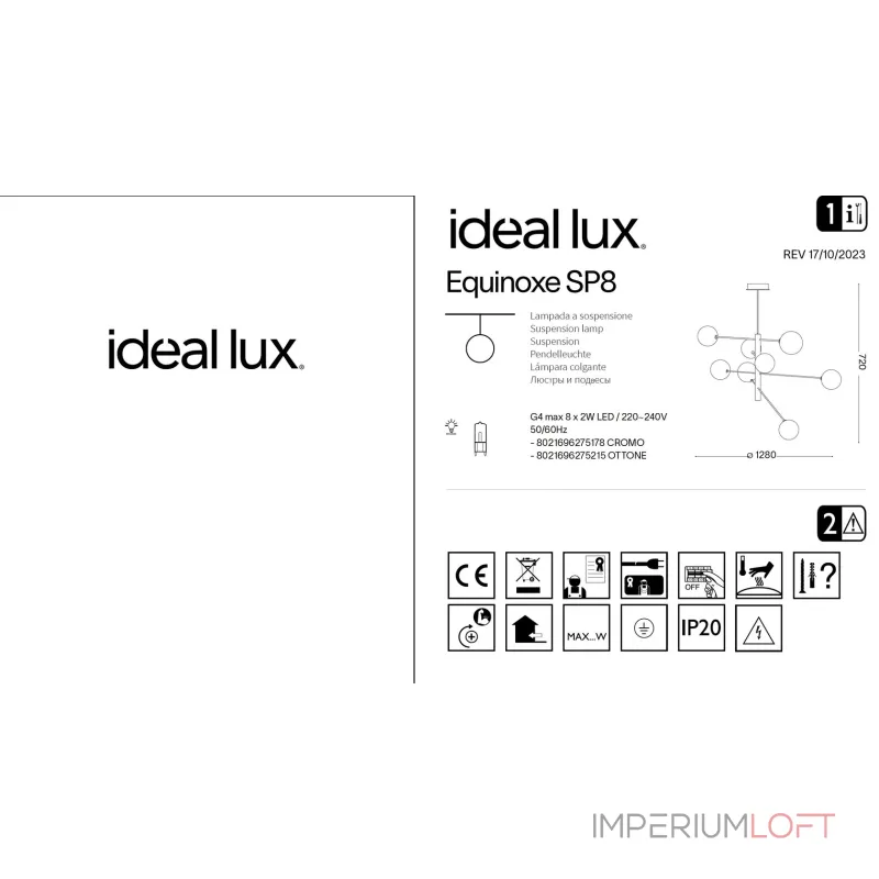Подвесная люстра Ideal Lux EQUINOXE 275215