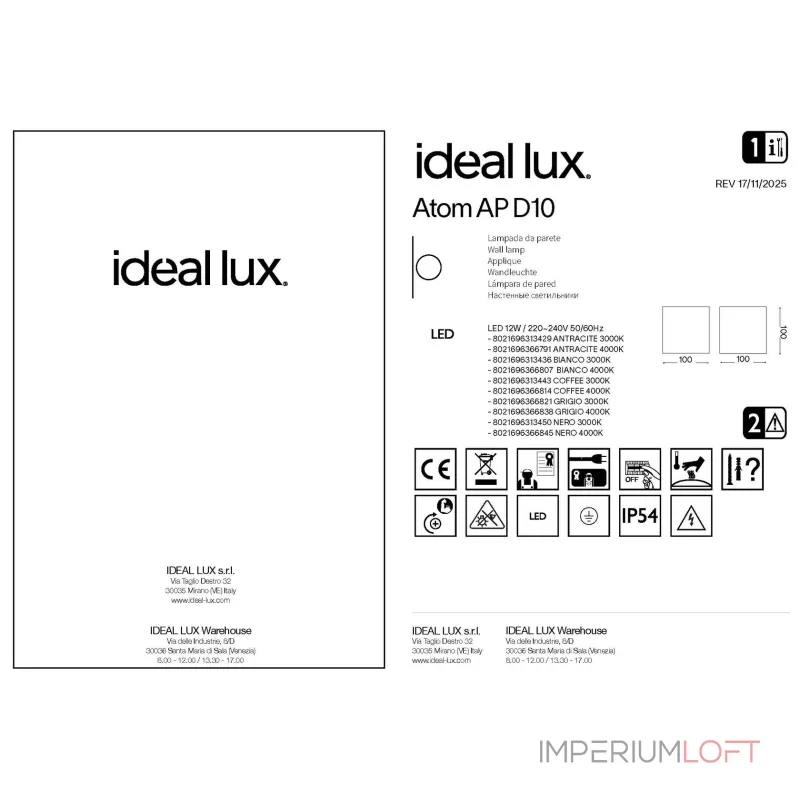 Уличный настенный светильник Iideal Lux Atom AP 366821