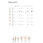 Филаментная лампа Ideal Lux LAMPADINE E27 Янтарь