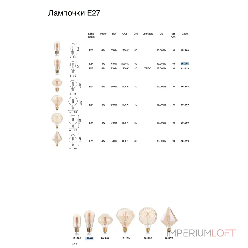 Филаментная лампа Ideal Lux LAMPADINE E27 Янтарь Филаментная лампа Ideal Lux LAMPADINE E27 Янтарь