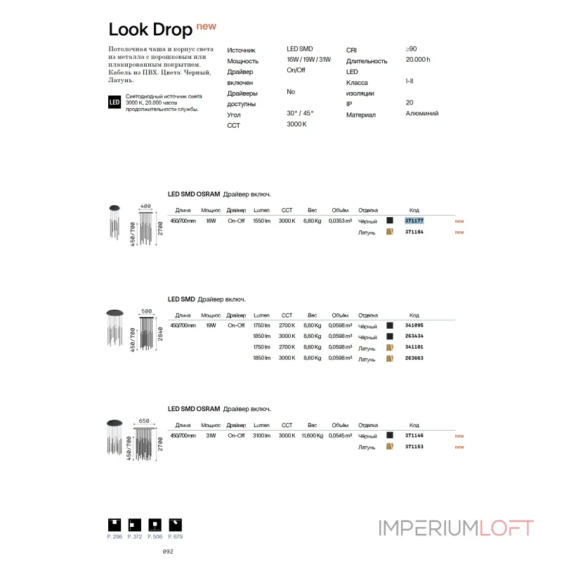 Подвесная люстра Ideal Lux Look 341095