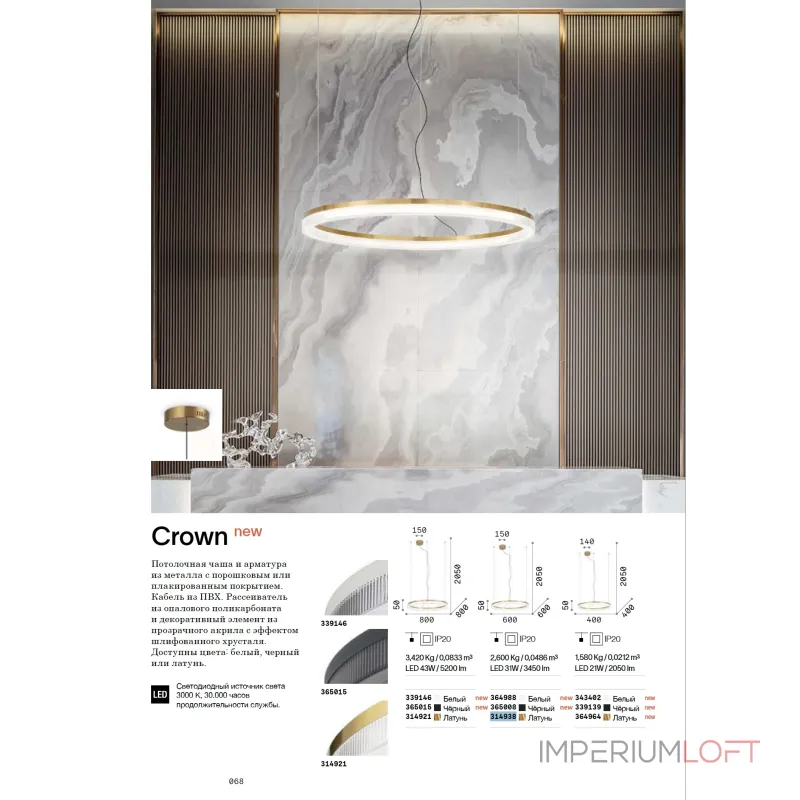 Подвесная люстра Ideal Lux CROWN 343402