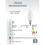 Филаментная лампа Ideal Lux LAMPADINE E14 151793