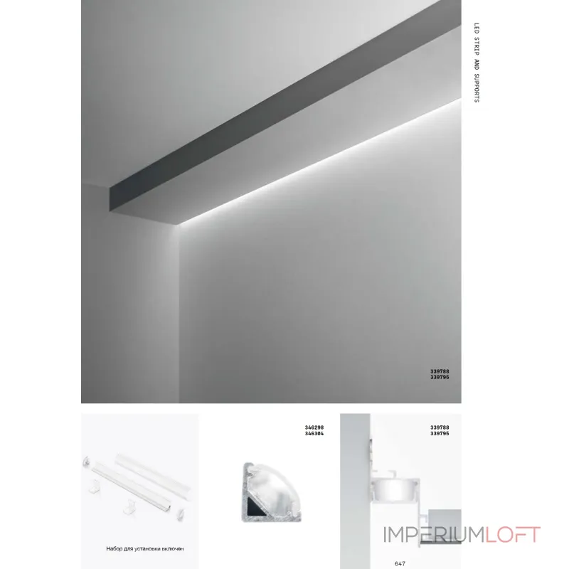 Профиль 3м Ideal Lux SLOT 339795
