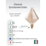 Светодиодная лампа Ideal Lux LAMPADINE E27 201276