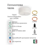 Потолочная чаша Ideal Lux Rosone 244235