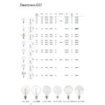 Филаментная лампа Ideal Lux LAMPADINE E27 345840