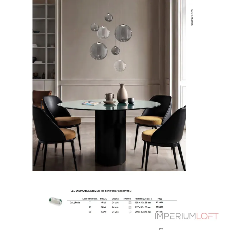 Блок питания Dali/Push 80W 24Vdc Ideal Lux Mapa 373065