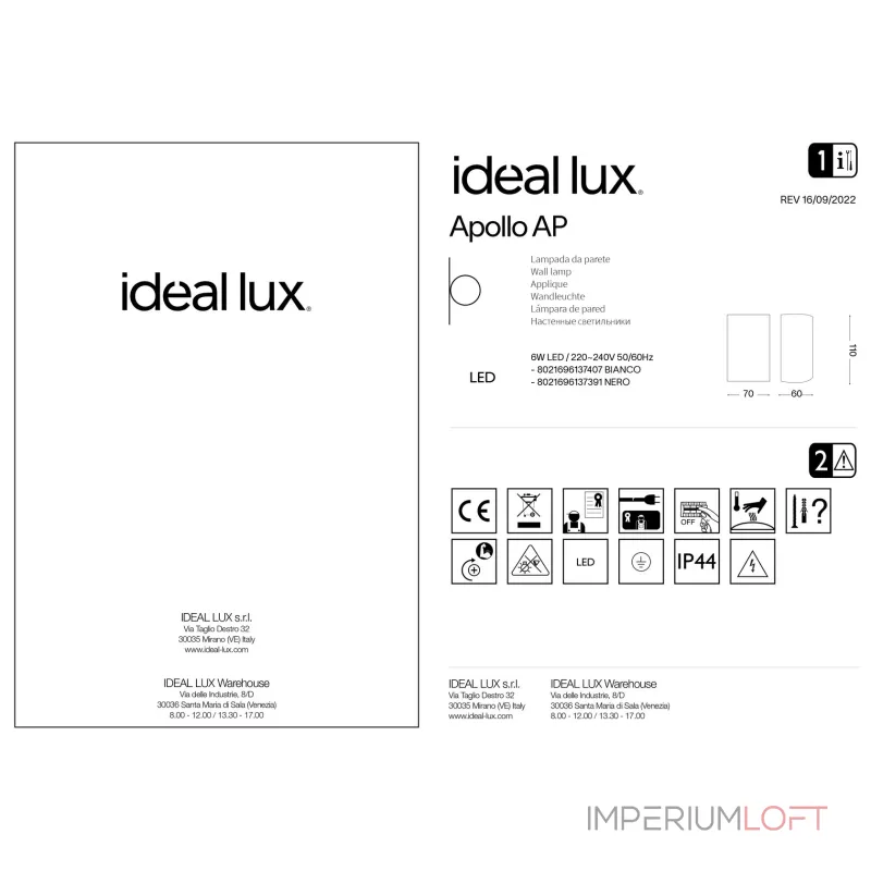 Настенный светильник Ideal Lux APOLLO 137391 Настенный светильник Ideal Lux APOLLO 137391
