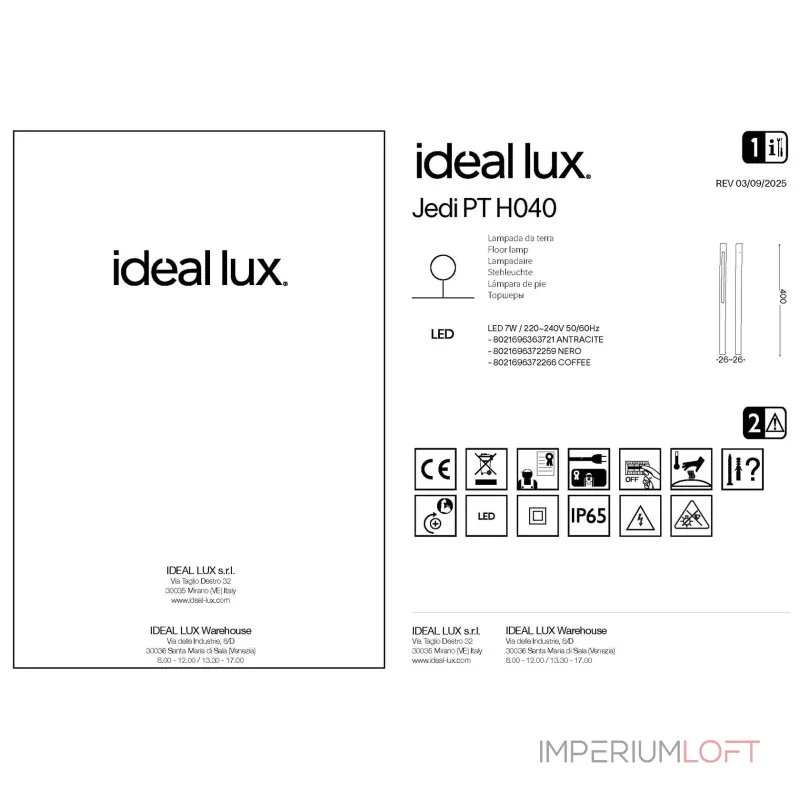 Садово-парковый светильник Ideal Lux JEDI 372266