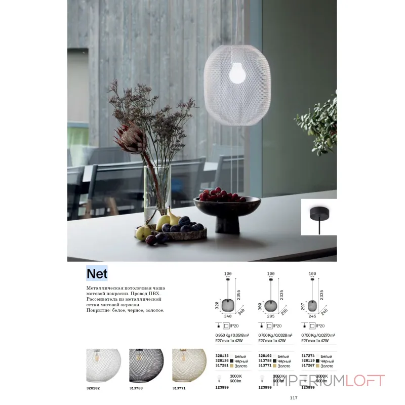 Подвесной светильник Ideal Lux NET 317267