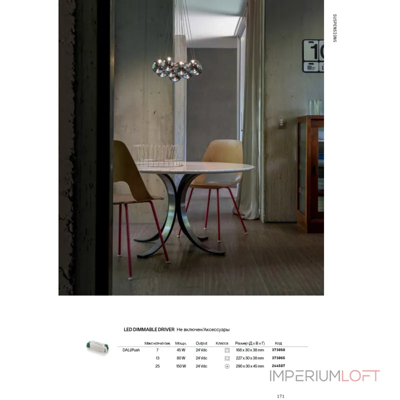 Потолочное основание SP3 Ideal Lux MAPA 371849