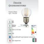 Филаментная лампа Ideal Lux LAMPADINE E27 101279