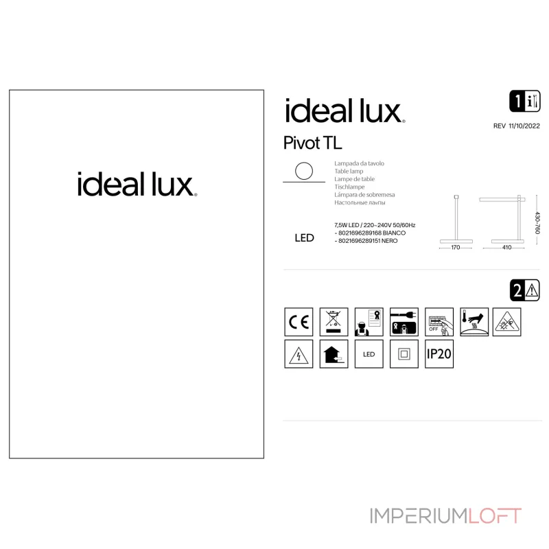 Настольная лампа Ideal Lux PIVOT 289151