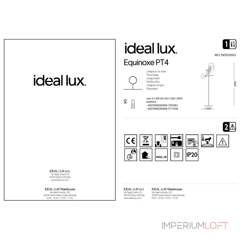 Торшер Ideal Lux EQUINOXE 348292