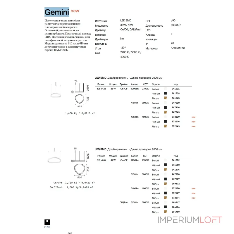 Подвесная люстра Ideal Lux GEMINI 303895