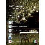 Уличный подвесной светильник-гирлянда Ideal Lux FIESTA 246796