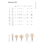 Светодиодная лампа Ideal Lux LAMPADINE E27 223940