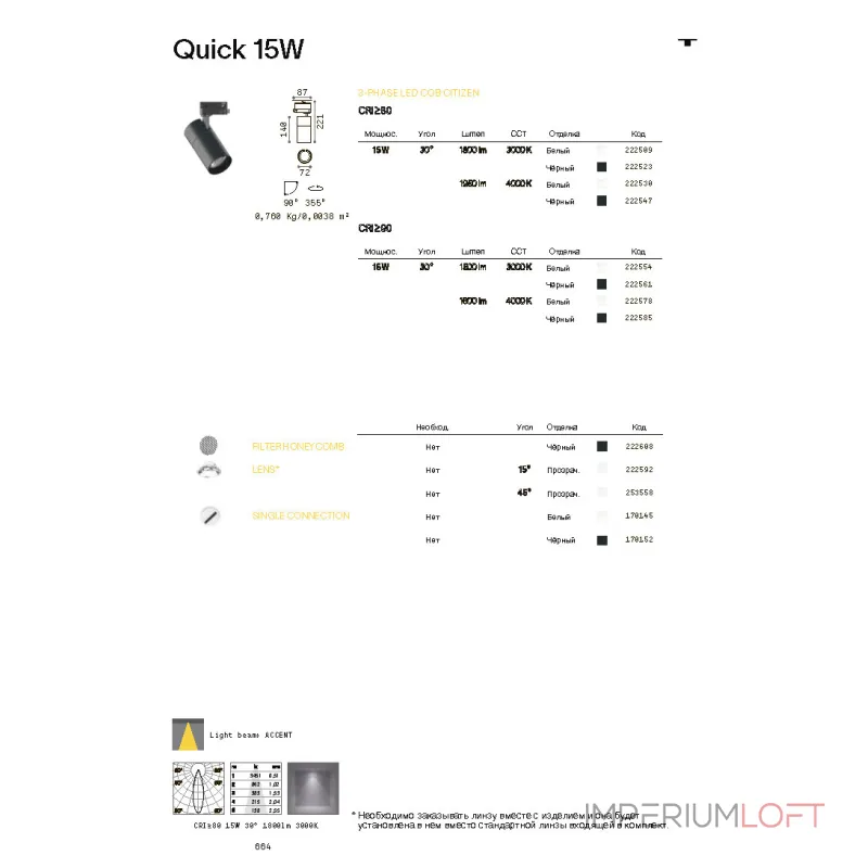 Потолочная база Ideal Lux LINK 170152 Потолочная база Ideal Lux LINK 170152