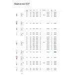 Филаментная лампа Ideal Lux LAMPADINE E27 335261