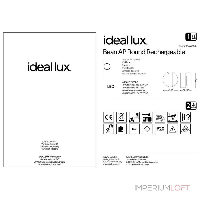 Настенный светильник Ideal Lux BEAN 350264 Настенный светильник Ideal Lux BEAN 350264