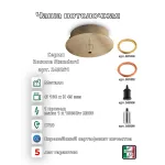 Потолочная чаша Ideal Lux Rosone 249261