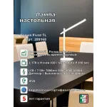 Настольная лампа Ideal Lux PIVOT 289168