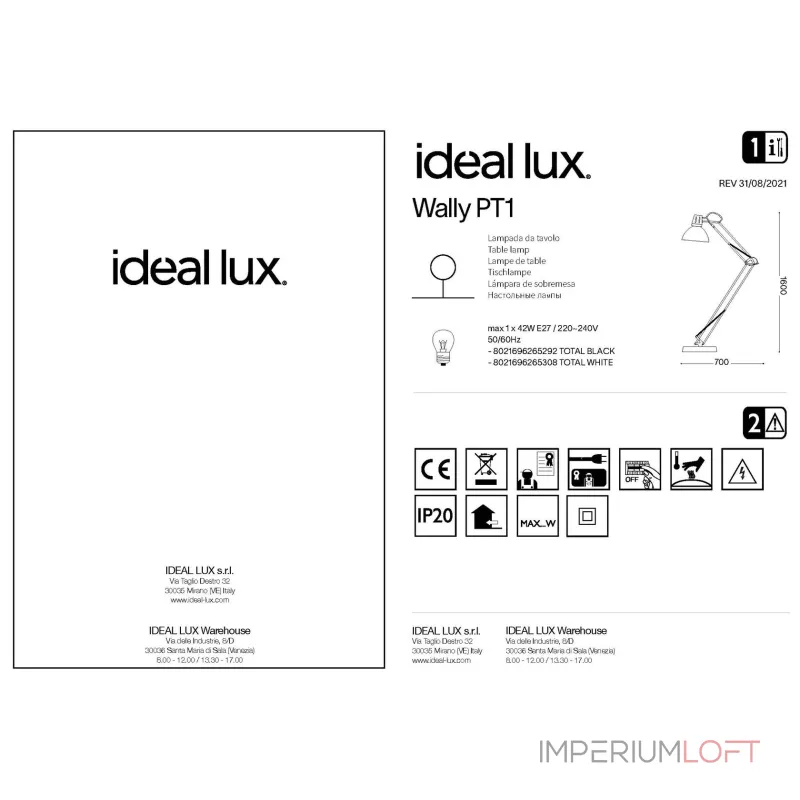 Торшер Ideal Lux WALLY 265292 Торшер Ideal Lux WALLY 265292