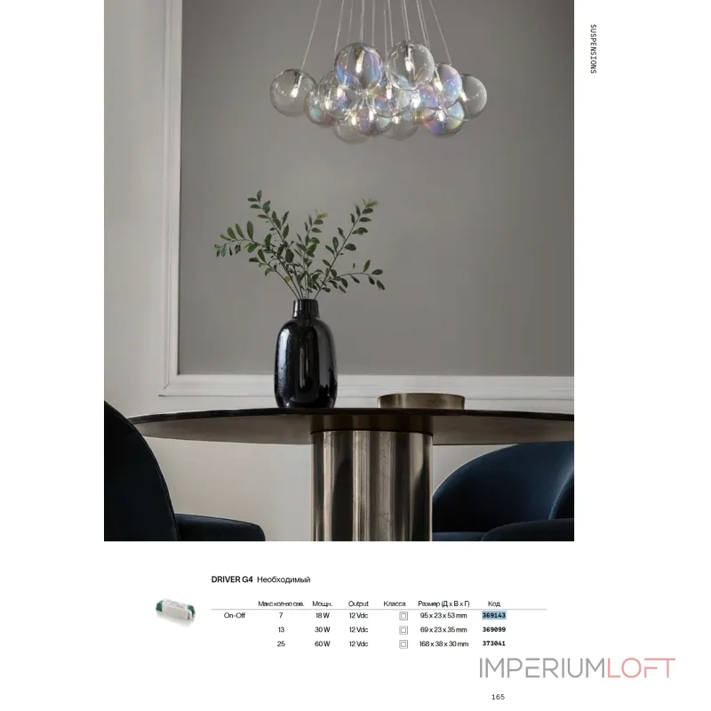 Блок питания On-Off 30Вт 12В Ideal Lux MAPA 369099