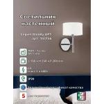 Настенный светильник Ideal Lux Woody 143156