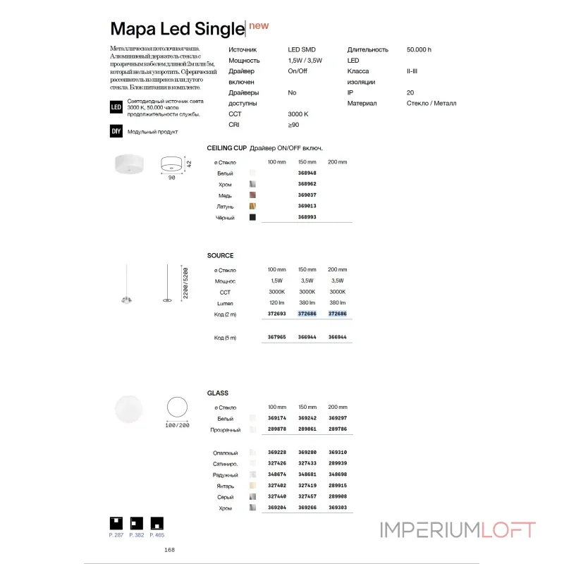 Патрон Ideal Lux MAPA 368245