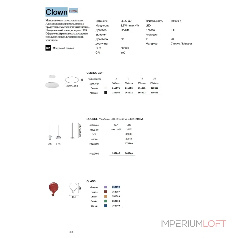 Патрон Ideal Lux MAPA 372686