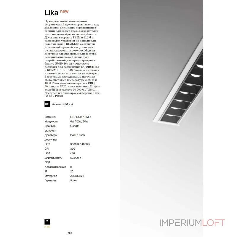 Встраиваемый светильник Ideal Lux LIKA 206196 Встраиваемый светильник Ideal Lux LIKA 206196
