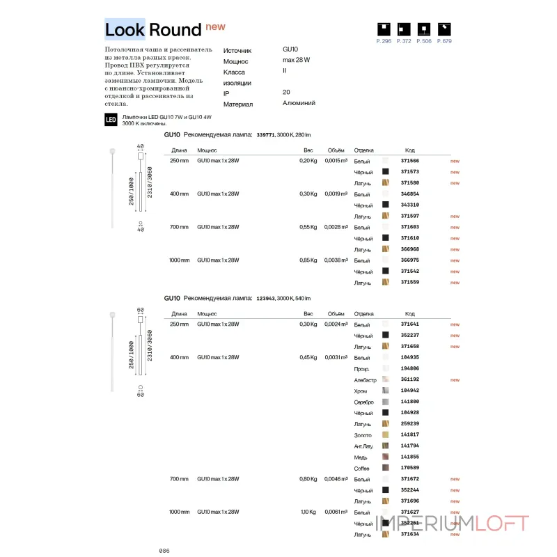 Подвесной светильник Ideal Lux LOOK 371634 Подвесной светильник Ideal Lux LOOK 371634