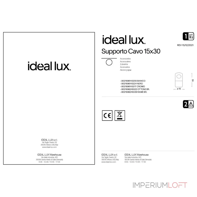 Крепеж для подвесного светильника Ideal Lux Supporto Cavo 143200 Крепеж для подвесного светильника Ideal Lux Supporto Cavo 143200