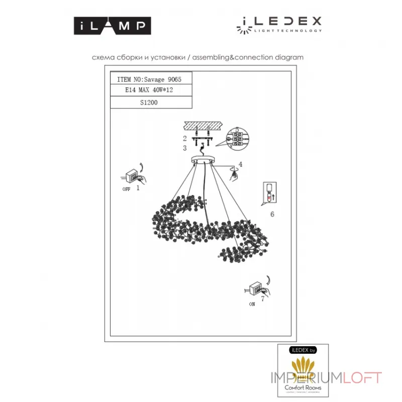 Подвесная люстра iLAMP Savage 9065-S1200 GD Подвесная люстра iLAMP Savage 9065-S1200 GD