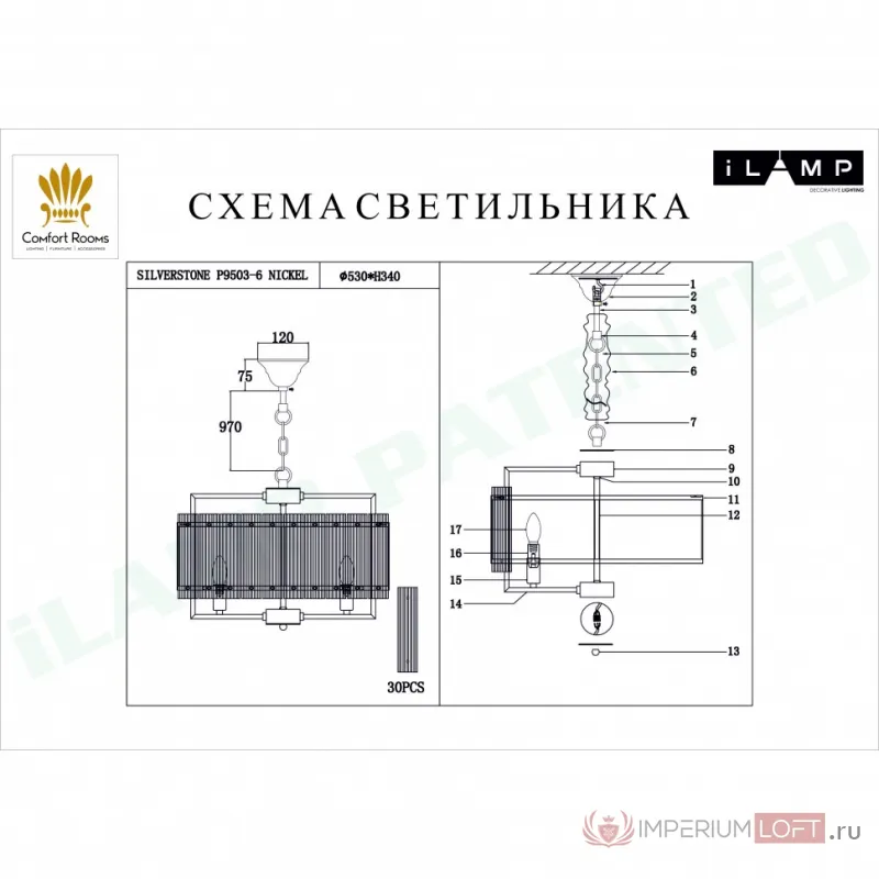 Подвесной светильник iLamp SILVERSTONE P9503-6 NICKEL от ImperiumLoft