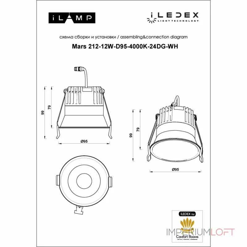 Светильник встраиваемый iLedex Mars DIM 212-12W-D95-4000K-24DG-WH Светильник встраиваемый iLedex Mars DIM 212-12W-D95-4000K-24DG-WH