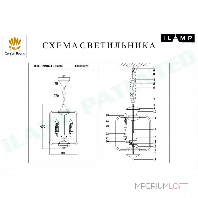 Подвесной светильник iLamp MONO P2481-4 CHROME