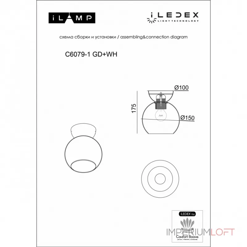 Светильник потолочный iLamp Mono C6079-1 GD+WH