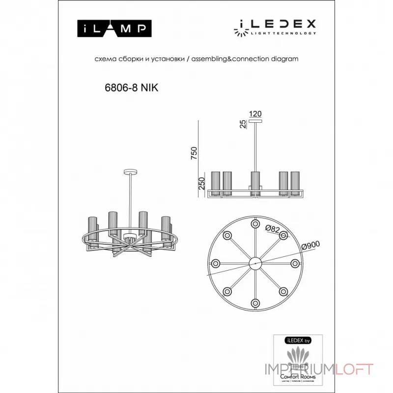 Люстра на штанге iLamp Evolution 6806-8 NIC Люстра на штанге iLamp Evolution 6806-8 NIC