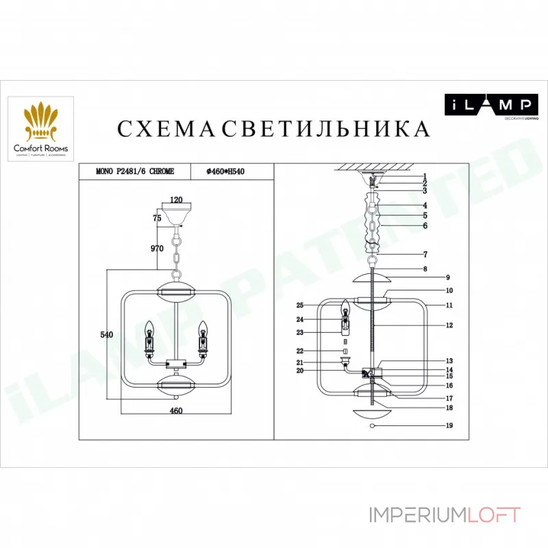 Подвесная люстра iLamp MONO P2481-6 CHROME