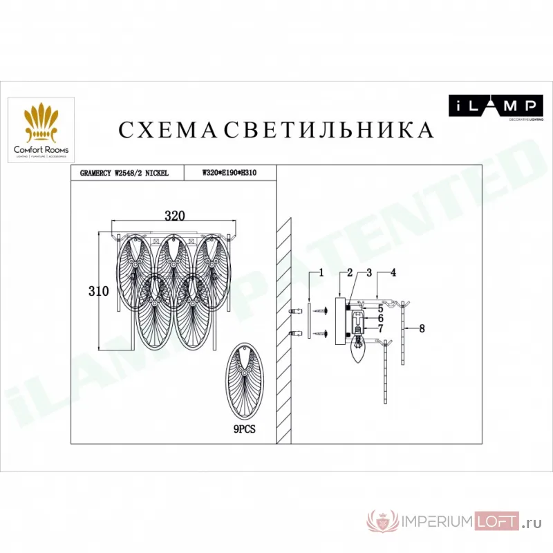Настенный светильник iLamp GRAMERCY W2548-2 NICKEL от ImperiumLoft