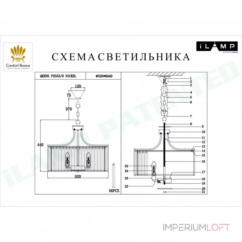 Подвесная люстра iLamp QEENS P2553-6 NICKEL