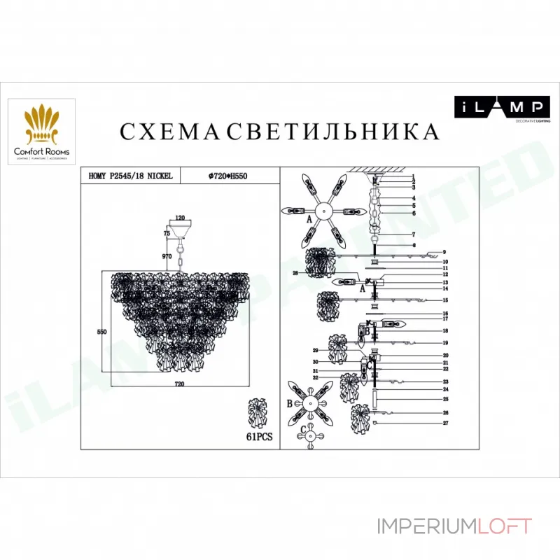 Подвесная люстра iLamp HOMY P2545-18 NICKEL