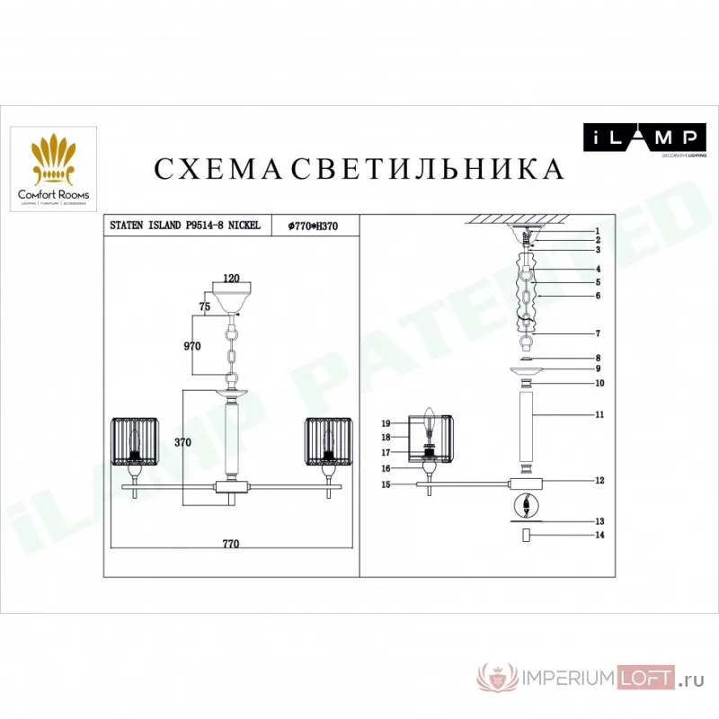 Подвесной светильник iLamp STATEN ISLAND P9514-8 NICKEL от ImperiumLoft