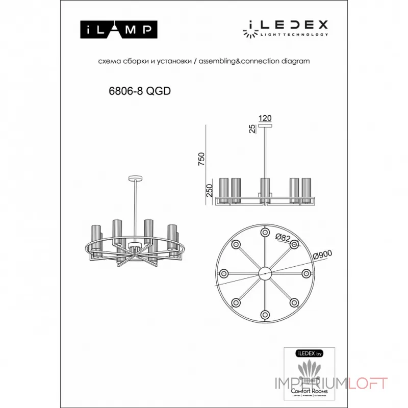 Люстра на штанге iLamp Evolution 6806-8 QGD